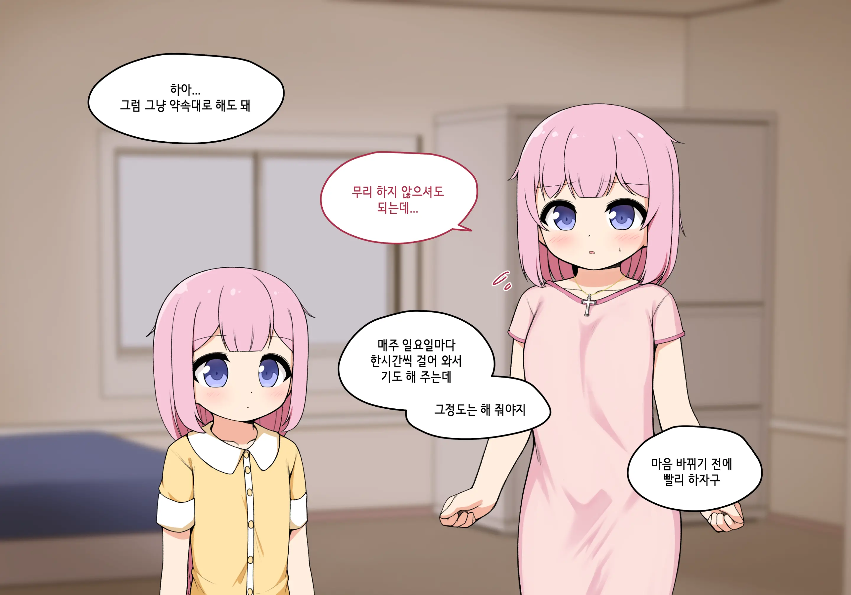 Succubus Comic Collection (Uncensored)